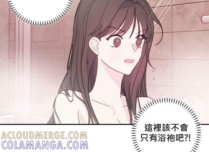 《和你度过的今天》第65话 第113页