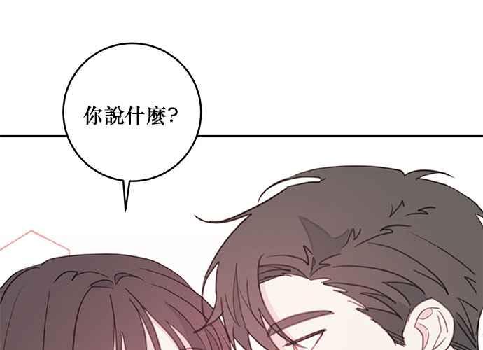 《和你度过的今天》第65话 第80页
