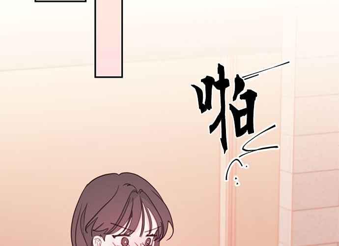 《和你度过的今天》第65话 第107页