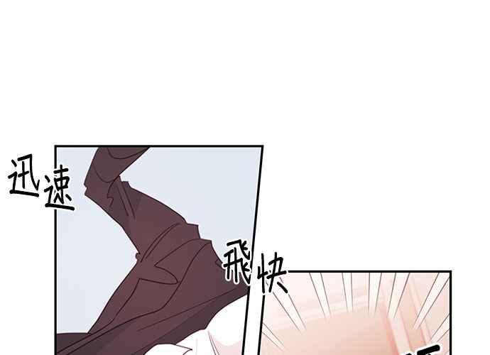 《和你度过的今天》第65话 第110页