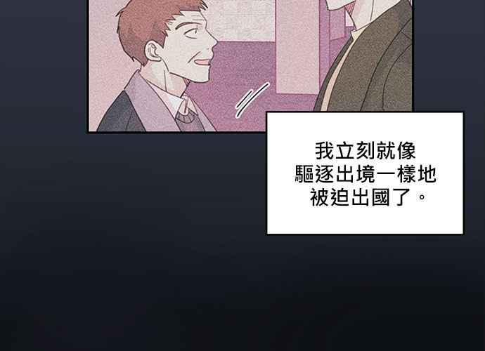 《和你度过的今天》第65话 第50页