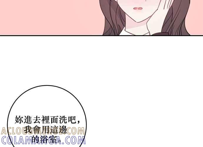 《和你度过的今天》第65话 第89页