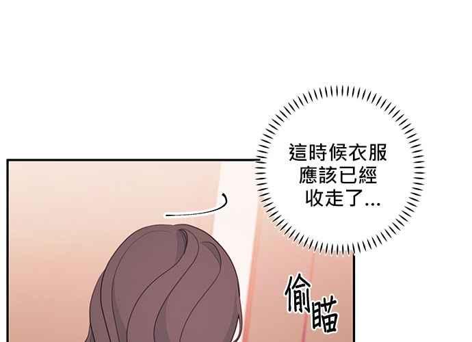 《和你度过的今天》第65话 第115页