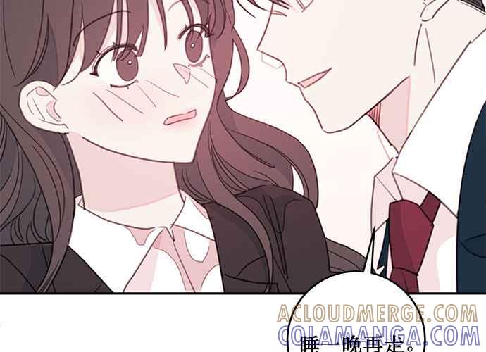 《和你度过的今天》第65话 第81页