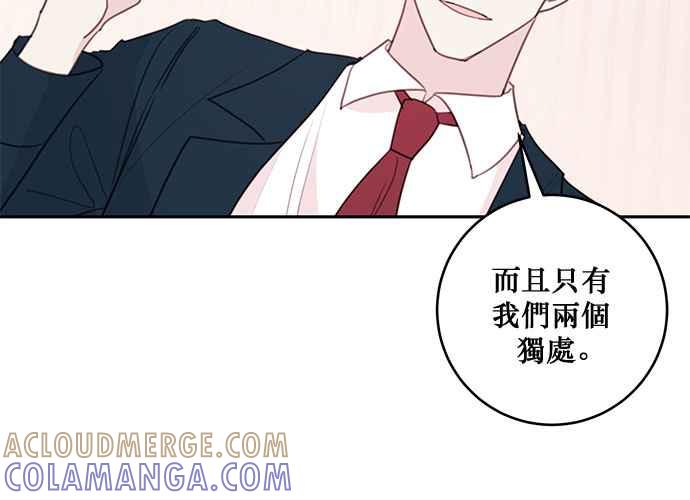 《和你度过的今天》第65话 第65页