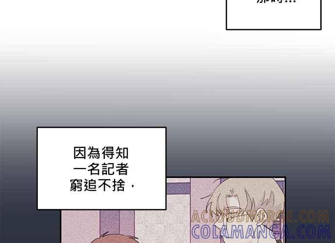 《和你度过的今天》第65话 第49页