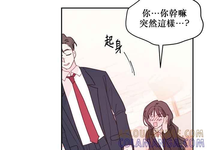 《和你度过的今天》第65话 第85页