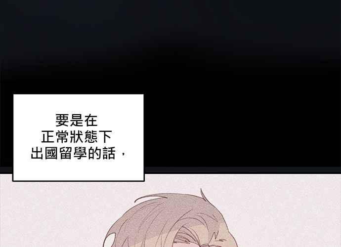 《和你度过的今天》第65话 第51页