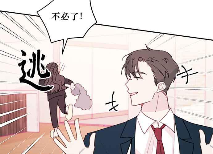 《和你度过的今天》第65话 第103页