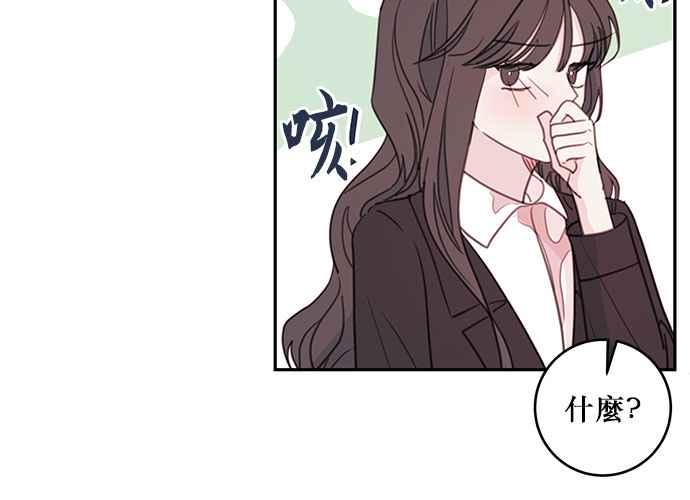 《和你度过的今天》第65话 第31页