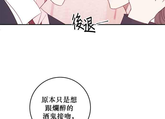 《和你度过的今天》第65话 第4页