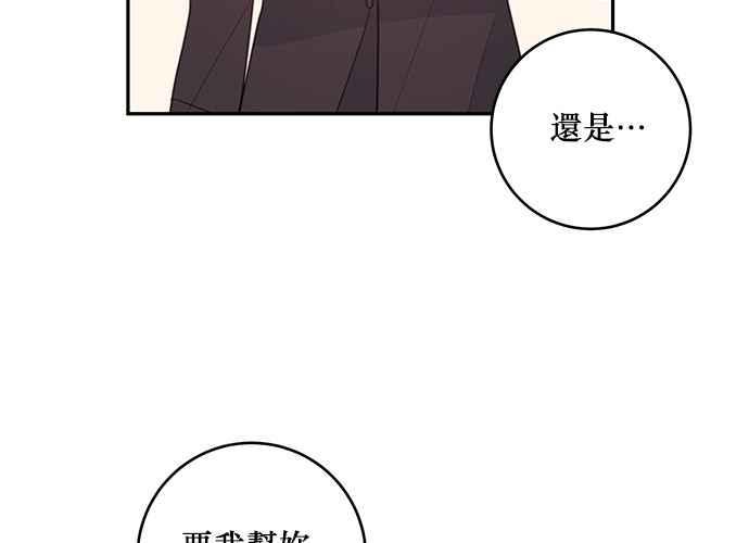 《和你度过的今天》第65话 第98页