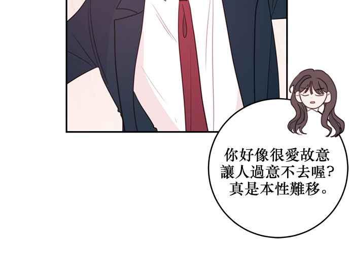 《和你度过的今天》第65话 第27页