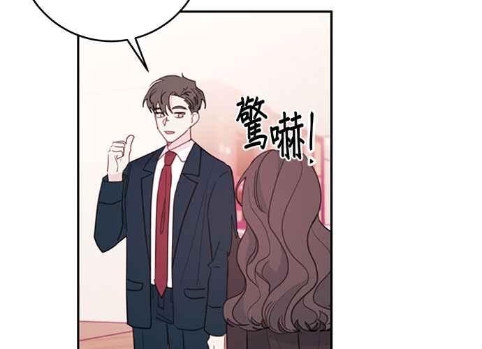 《和你度过的今天》第65话 第90页