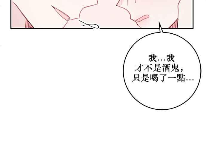 《和你度过的今天》第65话 第6页