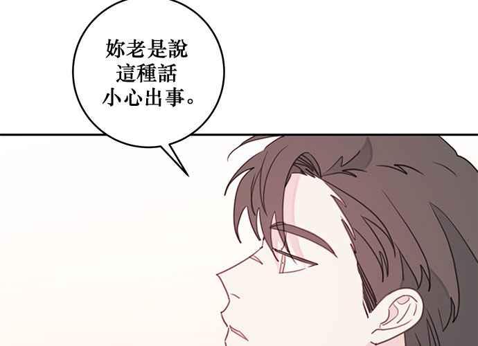 《和你度过的今天》第65话 第60页