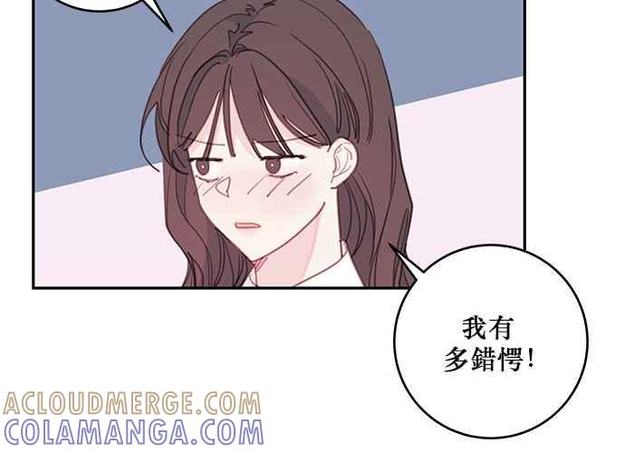 《和你度过的今天》第65话 第41页