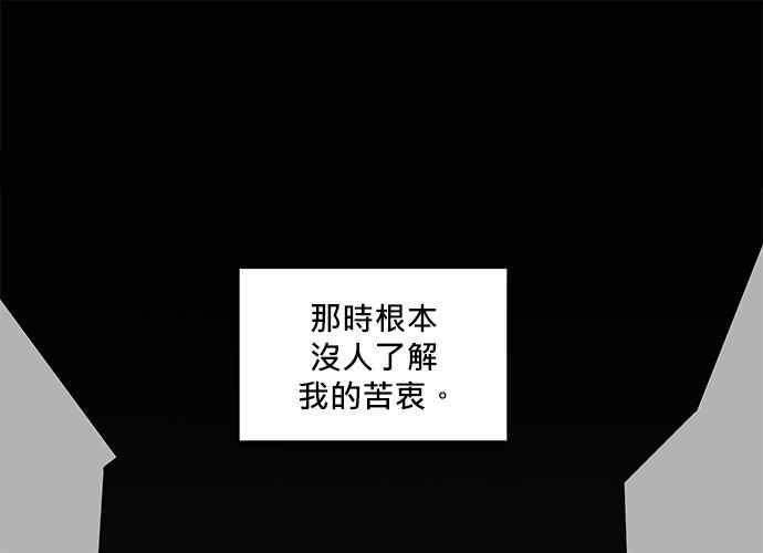 《和你度过的今天》第65话 第54页