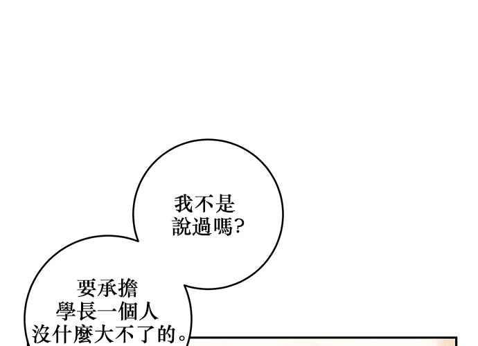 《和你度过的今天》第65话 第32页