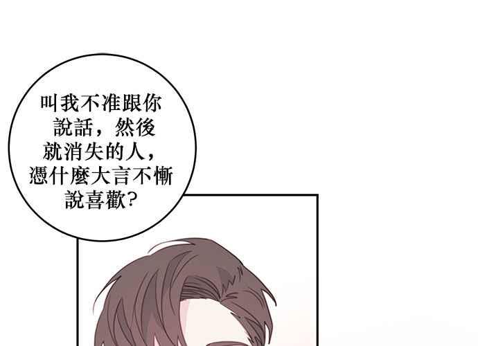 《和你度过的今天》第65话 第36页