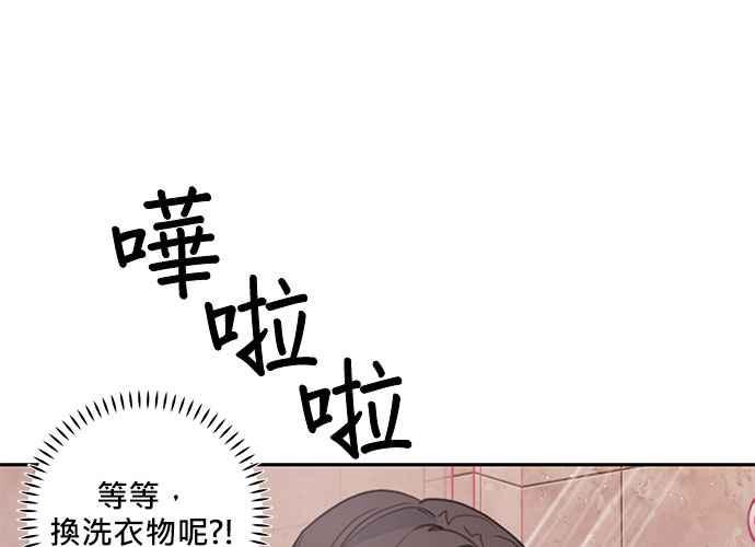 《和你度过的今天》第65话 第112页