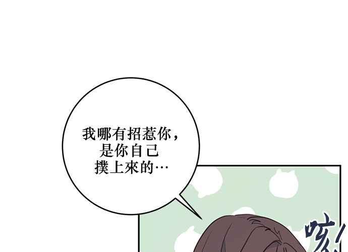 《和你度过的今天》第65话 第30页