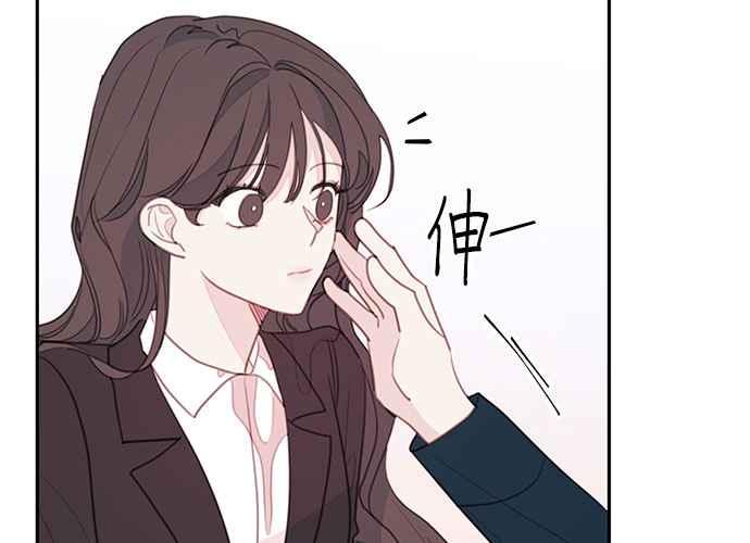 《和你度过的今天》第65话 第44页