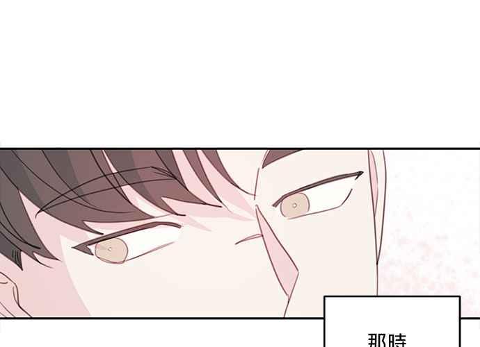 《和你度过的今天》第65话 第48页