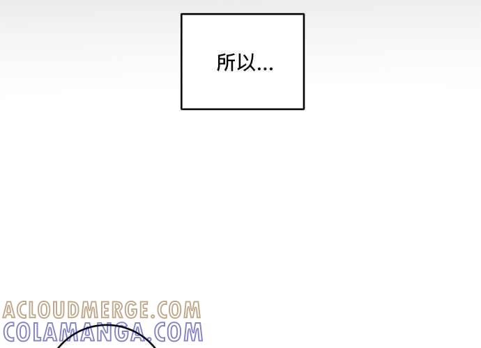 《和你度过的今天》第65话 第57页