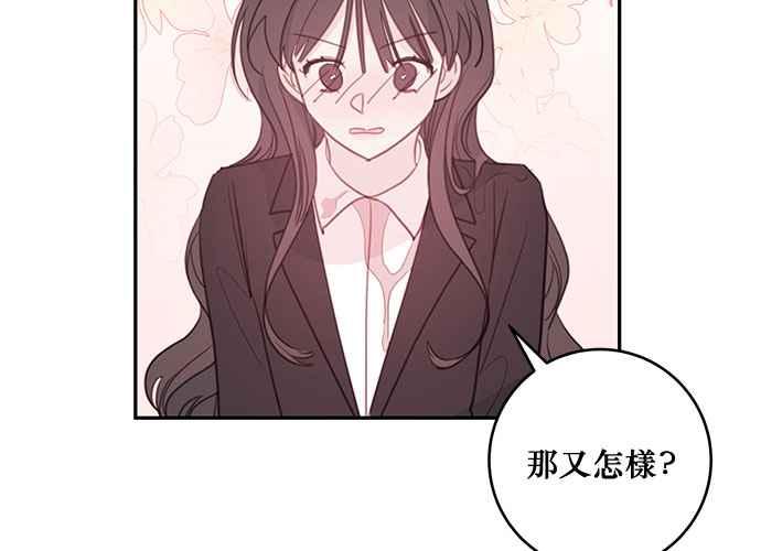 《和你度过的今天》第65话 第67页