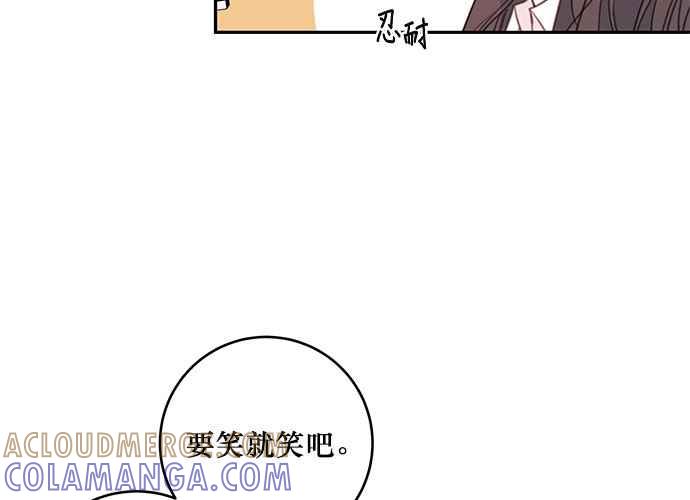 《和你度过的今天》第65话 第25页