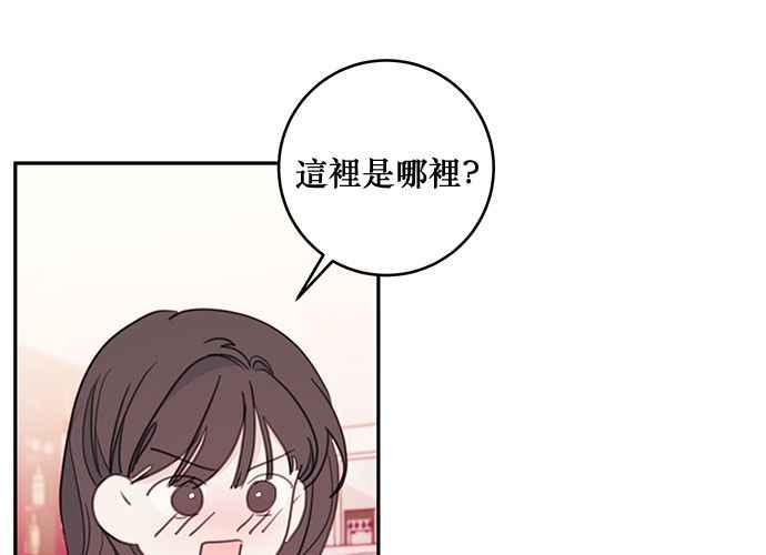《和你度过的今天》第65话 第62页