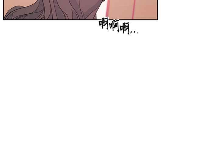 《和你度过的今天》第65话 第116页