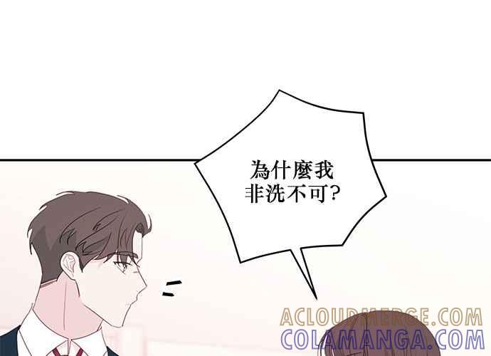 《和你度过的今天》第65话 第93页