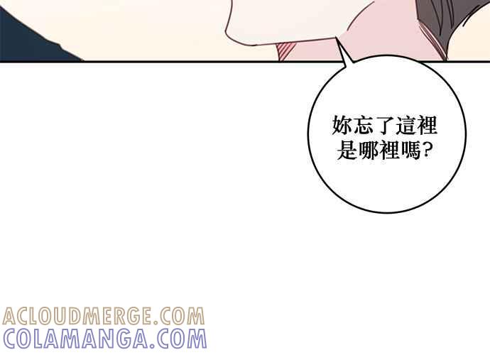 《和你度过的今天》第65话 第61页