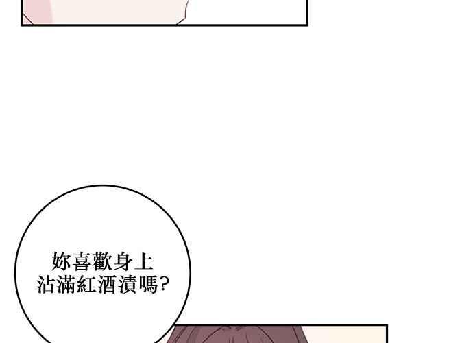 《和你度过的今天》第65话 第96页