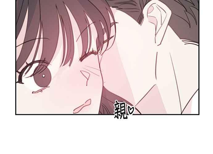 《和你度过的今天》第65话 第83页