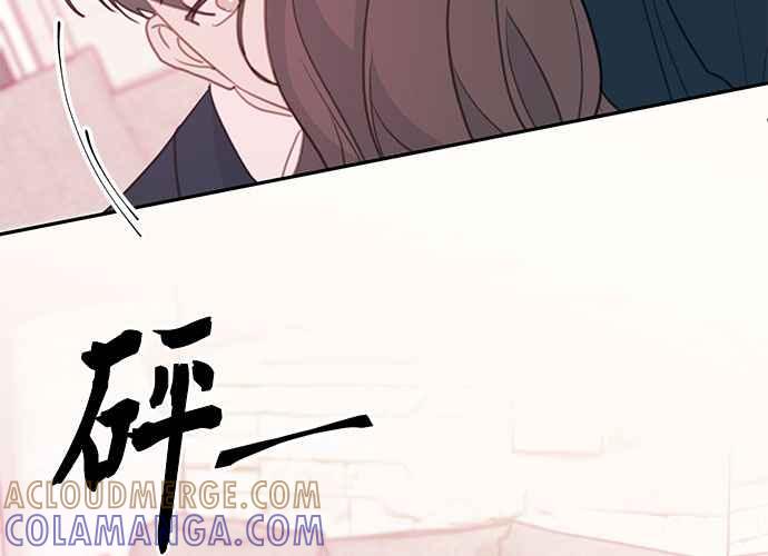 《和你度过的今天》第65话 第17页