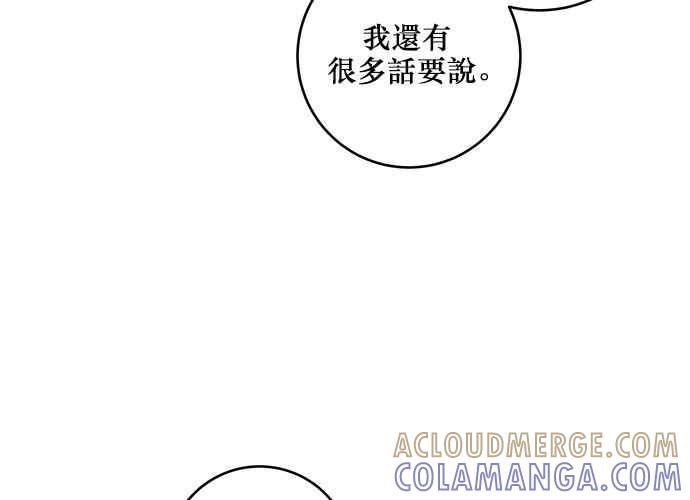 《和你度过的今天》第65话 第77页