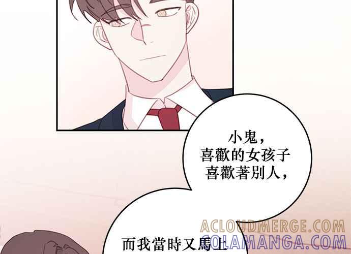《和你度过的今天》第65话 第37页