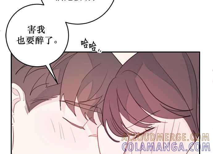 《和你度过的今天》第65话 第5页
