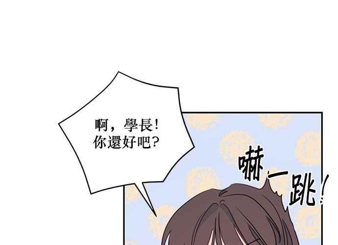 《和你度过的今天》第65话 第20页