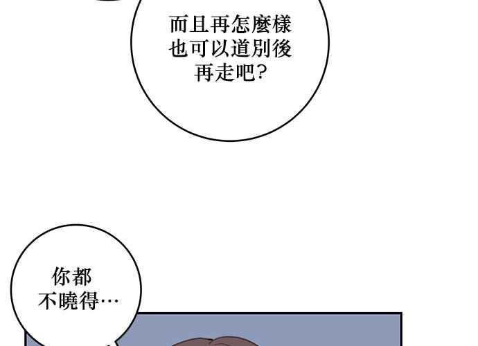 《和你度过的今天》第65话 第40页