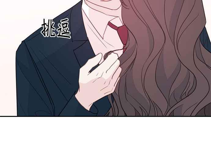 《和你度过的今天》第65话 第100页