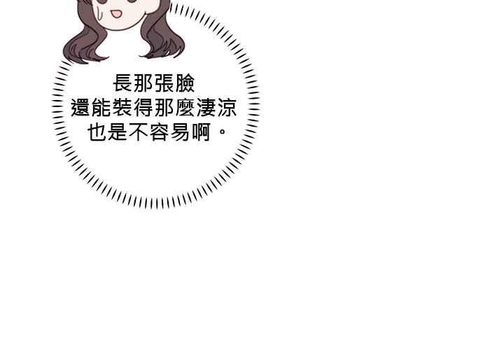 《和你度过的今天》第66话 第48页
