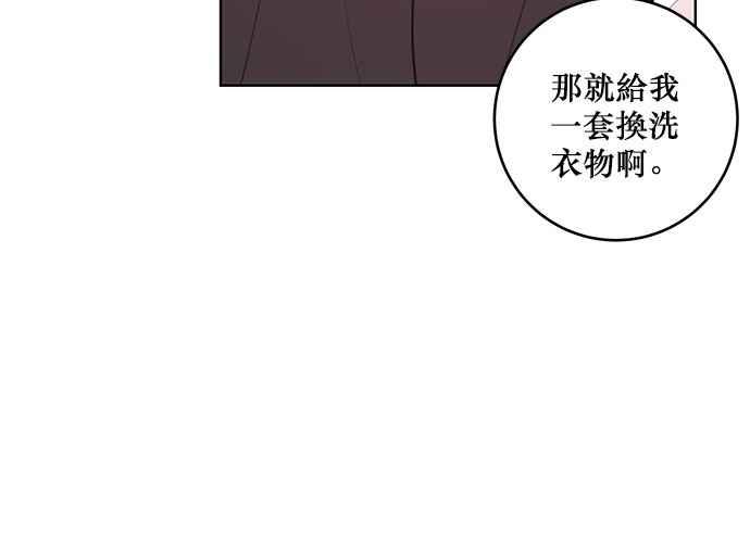 《和你度过的今天》第66话 第131页