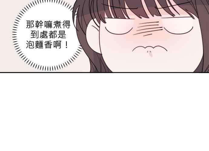 《和你度过的今天》第66话 第27页