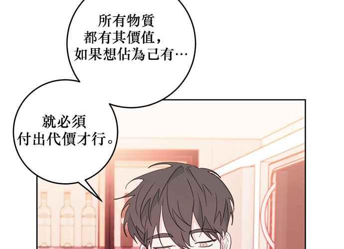 《和你度过的今天》第66话 第55页