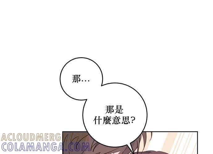 《和你度过的今天》第66话 第129页