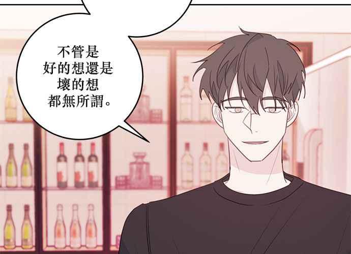 《和你度过的今天》第66话 第66页